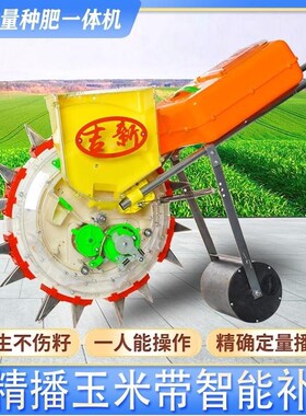 日本进口手推式玉米点播机小型花生播种机新型人力多功能精量点播