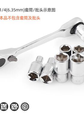 快速荆刺扳手 双向棘轮 72齿小飞轮金轮棘扳手1 /4轮迷你小棘扳手