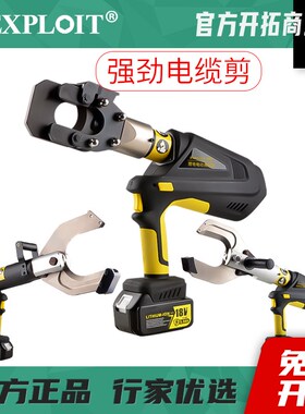 开拓电缆剪刀电动剪线钳断线钳电工电缆钳液压钳开口电览快剪线缆