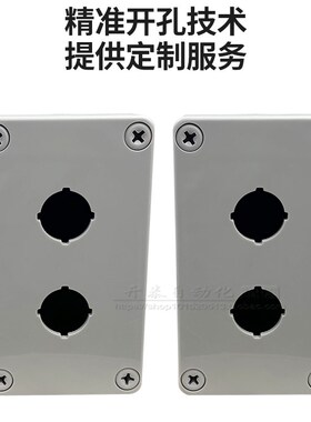 BX1/2/3/4加高底合123孔按钮开关控制盒急停防尘防水按钮指示灯盒