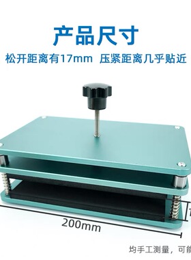 蓝锐 万能保压模具 屏幕维盖板修通用贴合固定压合玻璃板金属夹具