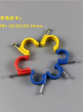 PVC线管电工配件 PPR水管配件特种钢钉边卡粗钉国标固定管卡钉卡