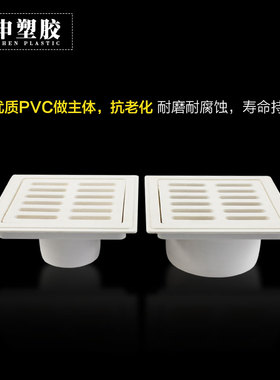 pvc50内插地漏阳台厨房卫生间工程简易插管内方形网片塑料地漏75