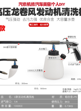 高压龙卷吹尘枪发动机清洗枪汽车内饰清洁枪洗车泡沫枪吹风吹气枪