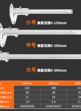 不锈钢游标卡尺高精度工业级机械式家用小型测量内径高度深度油标