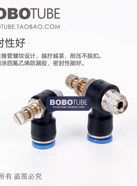 SL节流阀蓝黑色塑料气管空气调节阀调速阀气动接头SL4681012-1234