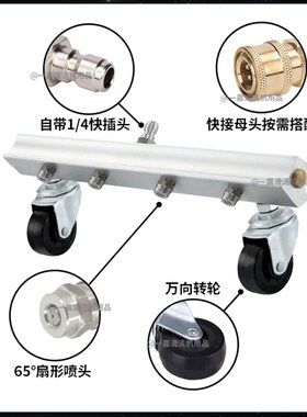 高压清洗机喷头洗车机水枪洗地底盘市政工厂洗地地面清理设备配件