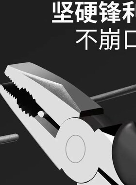 老虎钳子多功能钢丝钳剥线钳尖嘴钳电工专用剪钢丝斜口钳子工业级