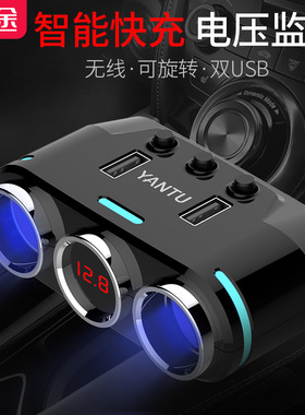 沿途点烟器一拖三多功能用插头汽车充插座一拖二带usb车载充电器