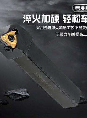 数控外螺纹刀杆SERCER2020螺纹刀片数控车床机夹刀刀排刀架刀具