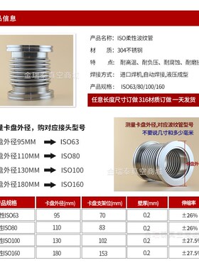ISO63ISO80ISO100ISO160柔性真空波纹管 真空软管 液压成型检漏