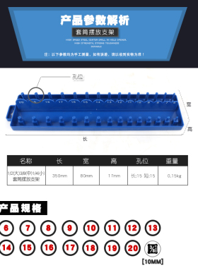 3/8中飞套筒收纳支架收纳条盒子套筒头插排导轨插座吊架摆放工具