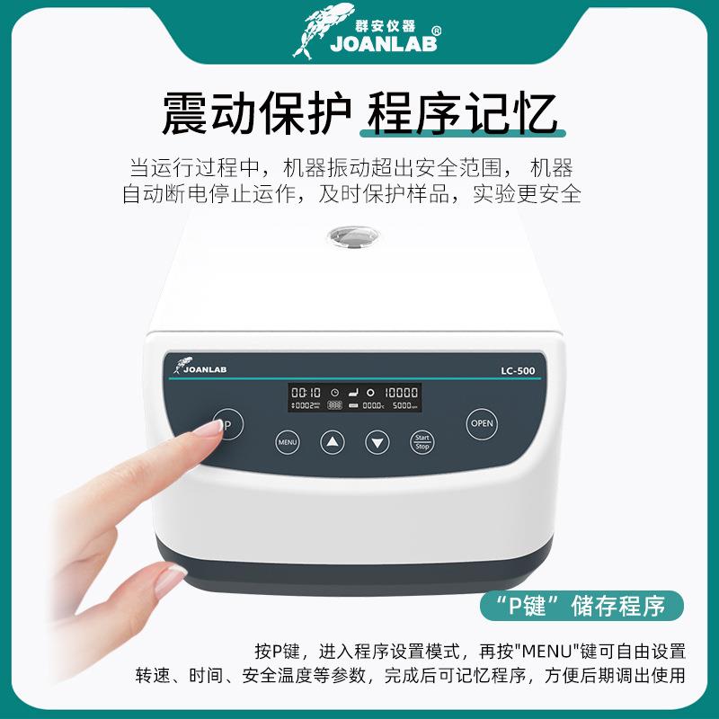 微孔板离心机实验室小型数显台式低速96孔板离心机2000转 - 图1