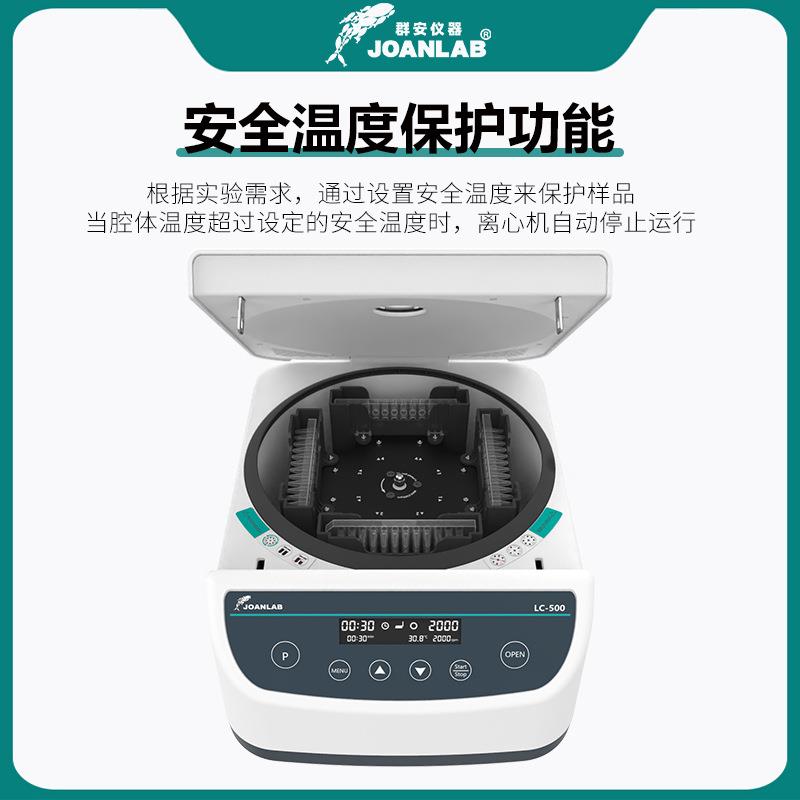 微孔板离心机实验室小型数显台式低速96孔板离心机2000转 - 图2