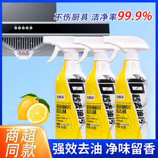 【沐枫彩】厨房油污净500g+喷头