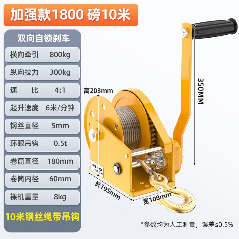 手摇绞盘自锁式手摇绞车1200磅1800磅手动牵引卷杨吊机小型雅通思 - 图1
