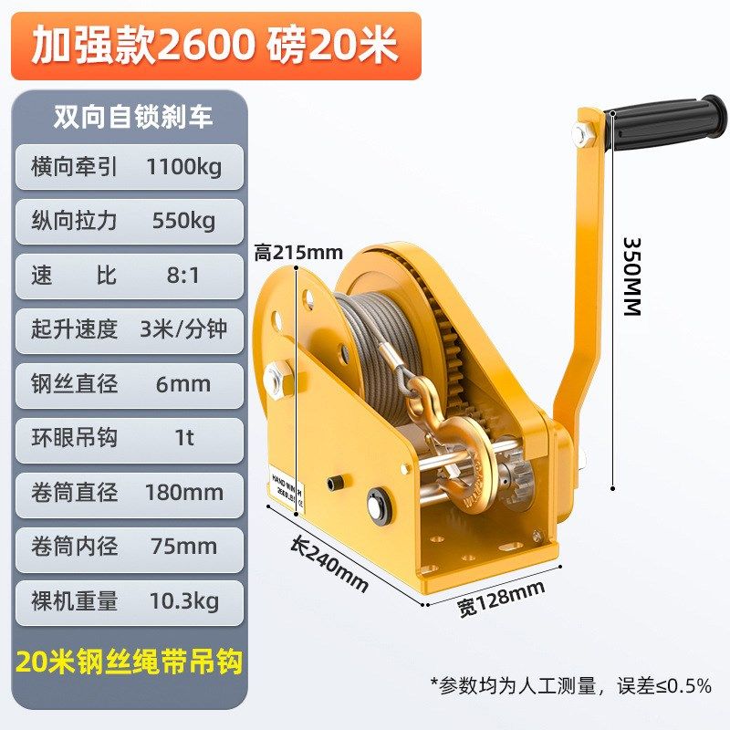 手摇绞盘自锁式手摇绞车1200磅1800磅手动牵引卷杨吊机小型雅通思 - 图2