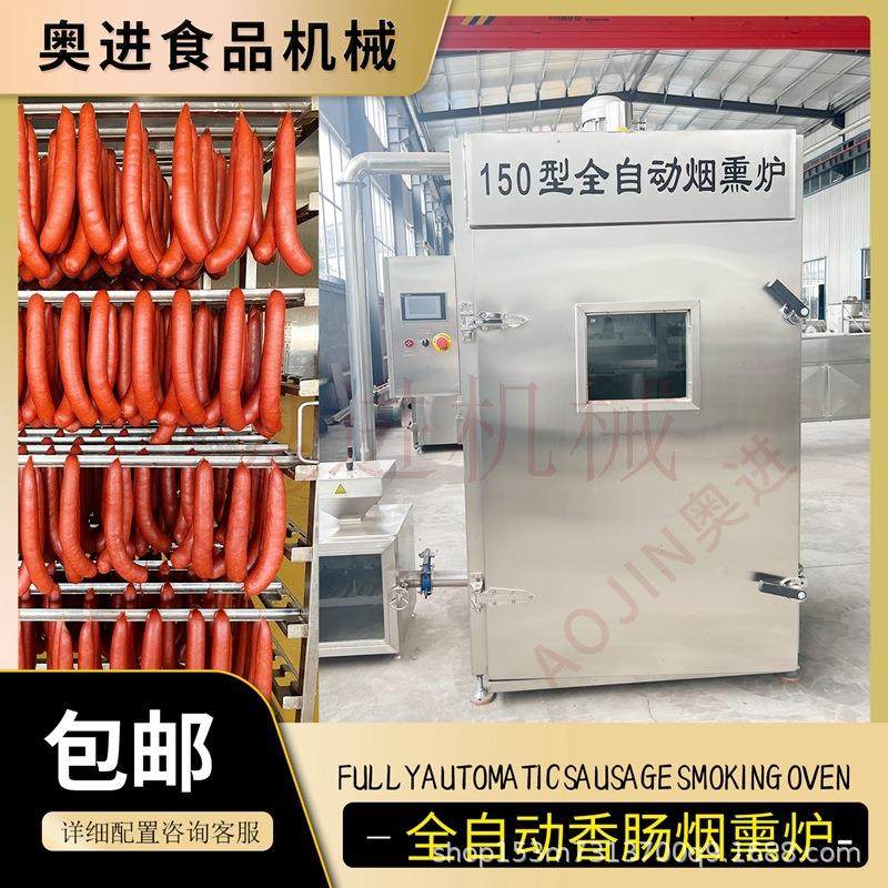 商用熏腊肉香肠豆干烟熏炉多功能熟食烘烤上色一体炉烟熏设备,淘宝优惠券,粉丝福利购,淘宝优惠卷