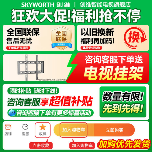 创维65A5F Pro 65英寸Mini LED智能AI家用客厅电视机官方旗舰店 - 图0