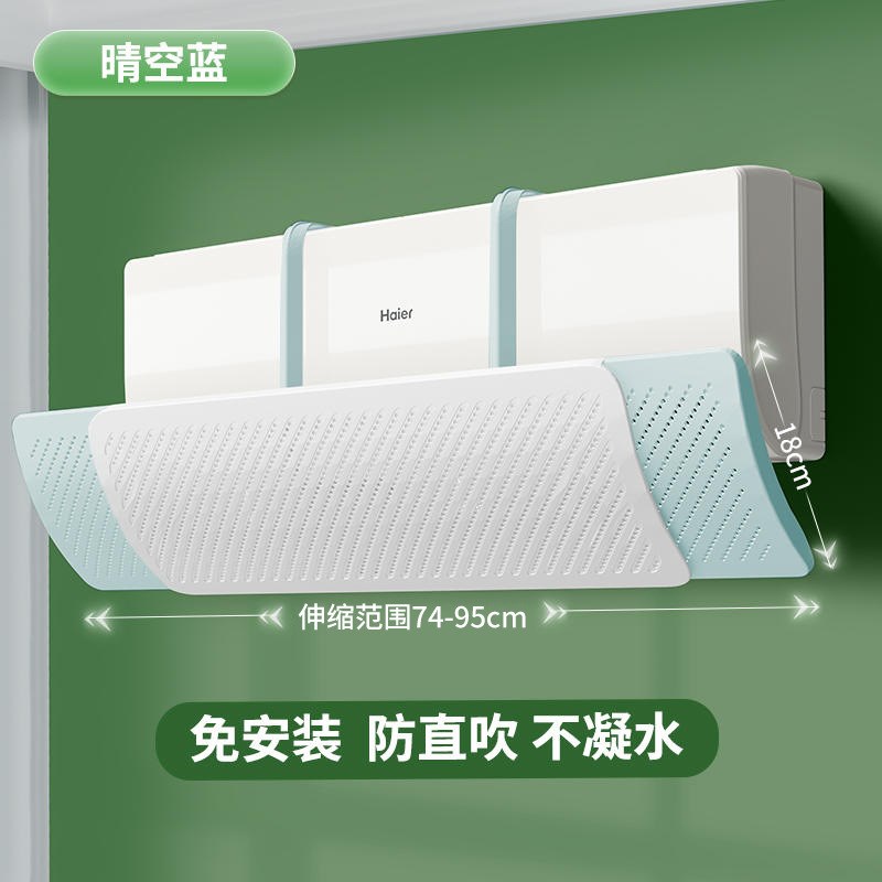 空调挡风板通用免安装防直吹冷气出风口挡板可伸缩旋转壁挂遮风板 - 图3