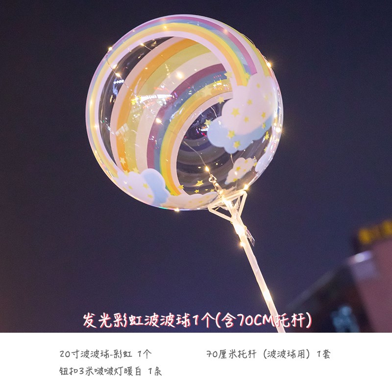#@网红发光印花波波球托杆带灯套餐派对店铺节日装饰夜市摆地推用 - 图1