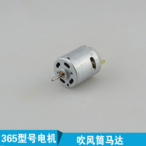 新款RS365强磁碳刷直流电机玩具车马达电吹风专业马达 12V 24V 36 - 图3