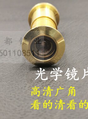 纯铜金属猫眼管径12 14 16 24mm 防盗门防撬高清大视角带后盖门镜
