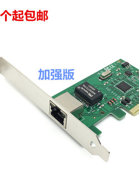 免驱PCI-E网卡有线独立1000M千兆台式机主机装机pcie内置电脑网卡