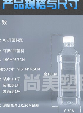 500mL油瓶1斤装PET食品级酒瓶透明塑料瓶250ML醋瓶样品瓶酱油瓶