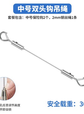 双钩吊绳 不锈钢小钢丝绳锁扣自锁扣挂画绳相框挂绳固定扣悬挂绳