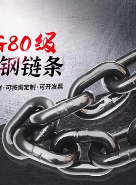 环形链条G80锰钢链条卸钢筋兜底铁链条圆形吊链吊装链起重吊索具