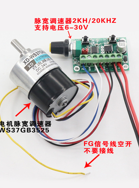 信达 无刷电机脉宽调速器适用带正反转无极调速功能6-30V通用