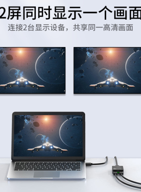 HDMI分配器高清4K一进二出2口同时显示分屏共享音视同步投影电视