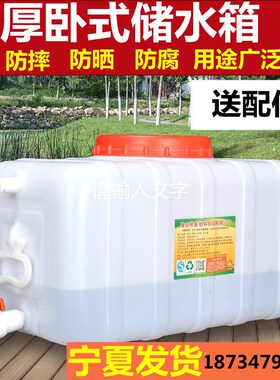 蓄水塔长方形加厚食品级大容量水箱塑料桶水桶家用储水用大号卧式