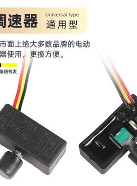 电动喷雾器调速器12V开关电源红开关插座12伏农用打药机调速配件