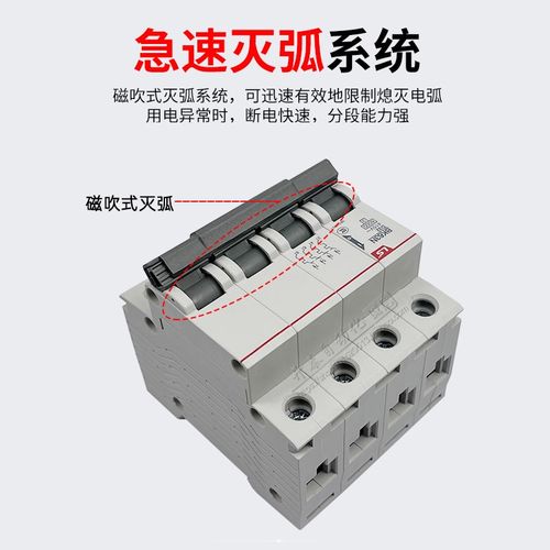 BK63N BKN-4P C型正品产电LG/LS小型断路器D10A20A 3216A-63A空开 - 图2