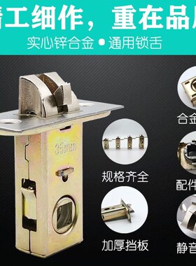 门锁舌锁单舌卫生间门锁芯圆球锁球型门锁三杆锁锁舌卧室门室内门