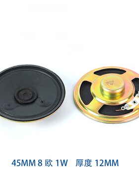 8欧0.5W 1W 2W3W直径50/57内磁小喇叭扬声器防水外磁纸盘音响配件