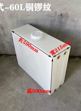 食品级加厚PE塑料长方形牛筋水箱房车改造水箱小型加用蓄水桶带盖