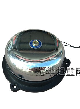 电铃UC4-150mm 220V 扬声电铃厂 行车起重机用电铃