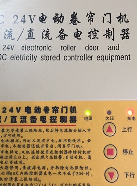 12V5AH电瓶电动卷闸门机24V电梯控制器消防备用安防12伏4.5蓄电池