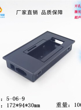 精钢塑模厂 塑料仪表外壳 文本显示器5-06-9: 172X94X30