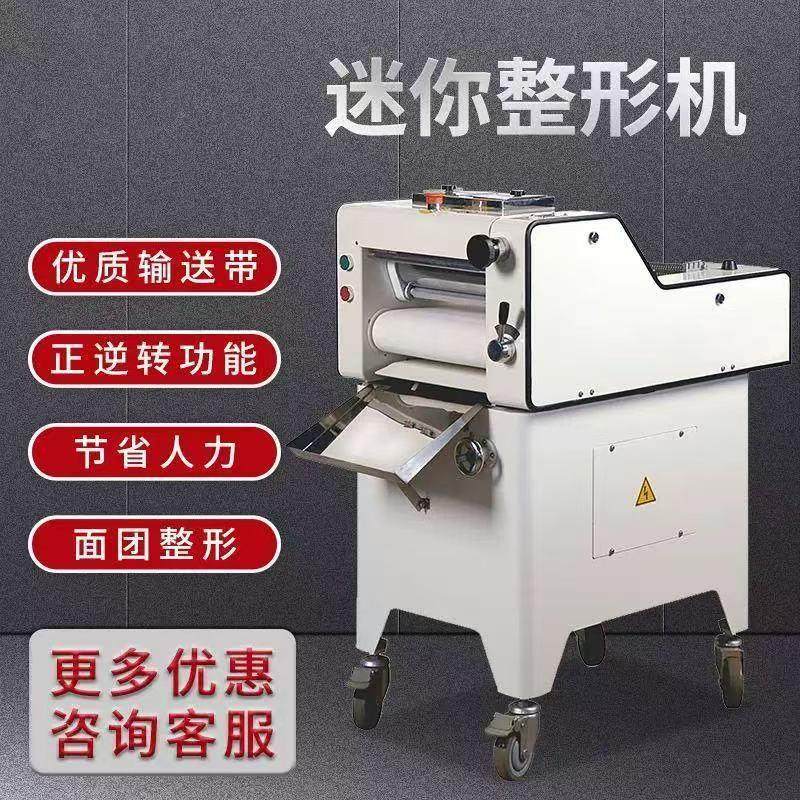 富麦面团成型机吐司面包搓卷机迷你短款吐司多功能商用方包整形机,淘宝优惠券,粉丝福利购,淘宝优惠卷