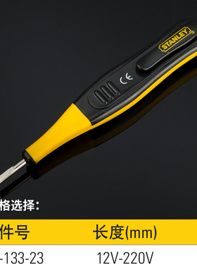 STANLEY/史丹利   数显测电螺丝批LED电压显示感应测电笔电工工具