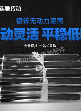 60直径 镀锌滚筒 无动力托辊 辊筒 伸缩流水线滚筒 输送带滚筒