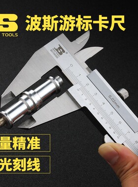 波斯游标卡尺高精度整体电子数显不锈钢带表卡尺0-150 0-200mm