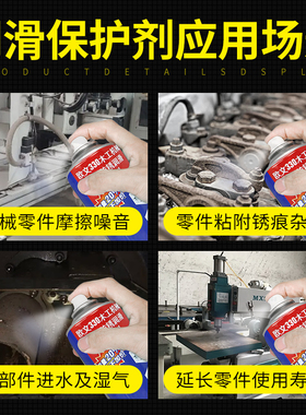 防锈润滑剂木工机械雕刻机专用金属防锈油自喷除绣剂螺丝松动快速