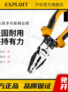 老虎钳钢丝钳电工专用省力多功能家用尖嘴钳套装钳子工业级8寸9寸