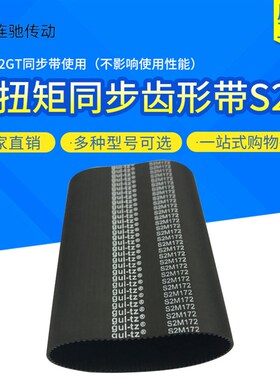 凯驰橡胶同步齿形带S2M478 480 494 500 506 508 520 522 530 536