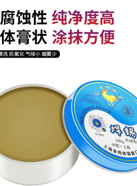 焊锡膏低温助焊膏免洗易上锡手机维修焊锡丝带松香焊锡膏助焊剂